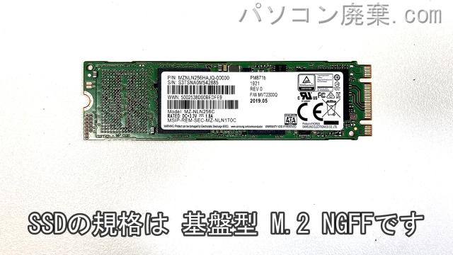 LIFEBOOK UH92/B3 FMVU92B3WZ搭載されているハードディスクはSSD(NGFF)です。