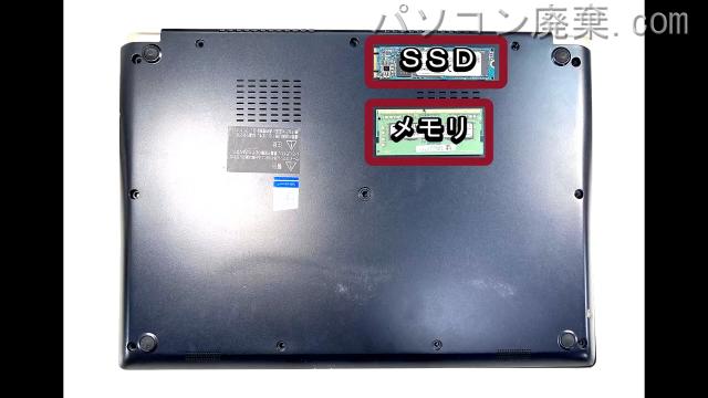 dynabook UZ63/H PUZ63HL-NLBを背面から見た時のメモリ・ハードディスクの場所