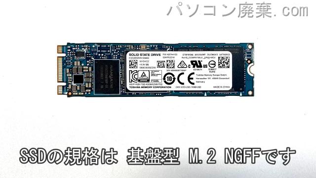 dynabook UZ63/H PUZ63HL-NLB搭載されているハードディスクはSSD(NGFF)です。