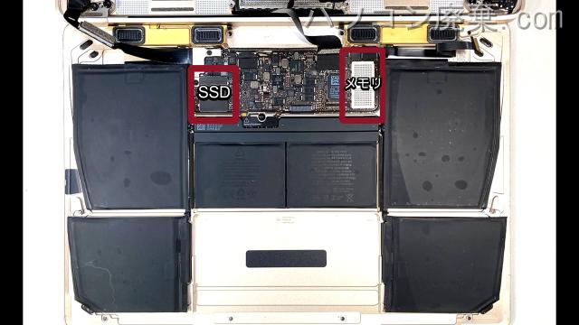 MacBook Air A1534 EMC2746のメモリの場所
