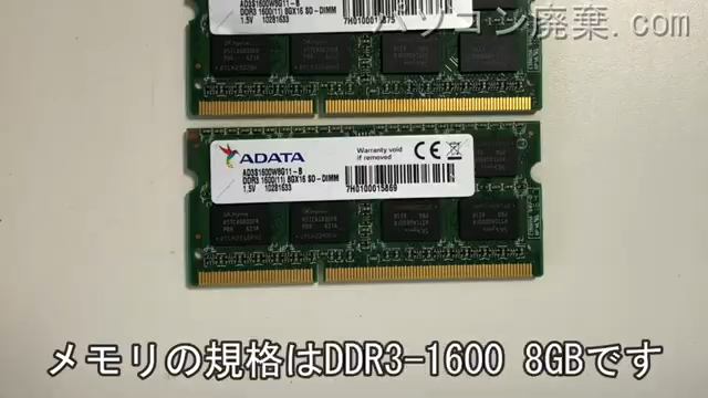 NP550P7Cに搭載されているメモリの規格はDDR3-1600