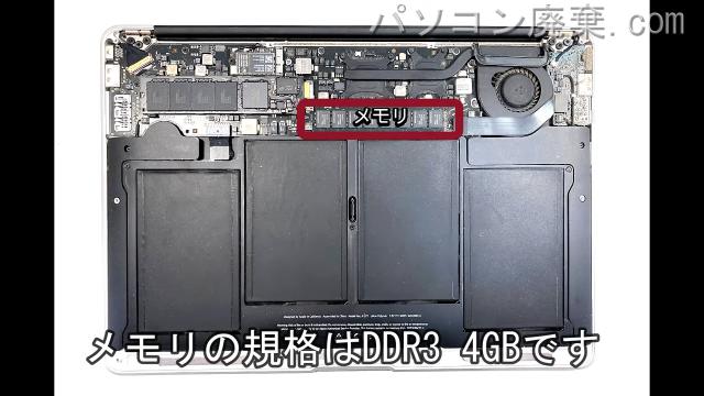 MacBook Air A1369 EMC2392に搭載されているメモリの規格はDDR3