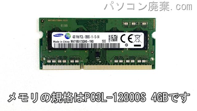 dynabook T55/TGS PT55TGS-BWA3に搭載されているメモリの規格はPC3L-12800S