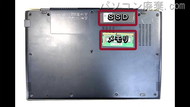 dynabook P2-G6MB-BLを背面から見た時のメモリ・ハードディスクの場所