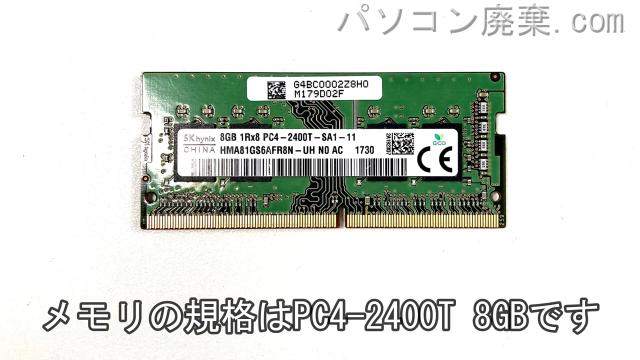 Inspiron 3505(P90F)に搭載されているメモリの規格はPC4-2400T