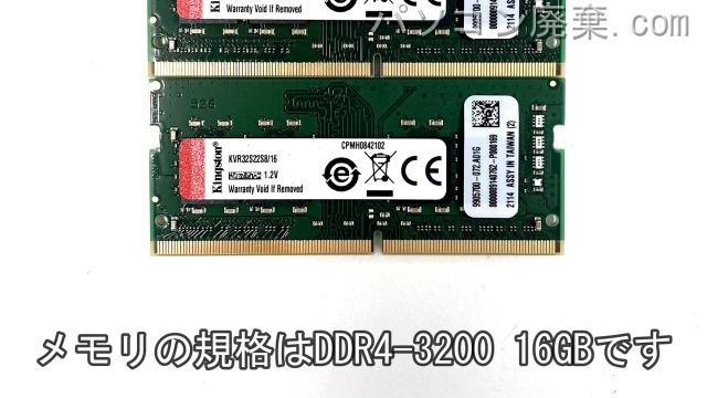 DAIV 4P-H 21054P-TGL-Hに搭載されているメモリの規格はDDR4-3200