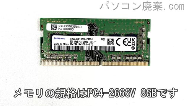 dynabook BJ65/FS A6BJFSF8L551に搭載されているメモリの規格はPC4-2666V