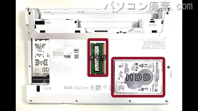 LIFEBOOK SH75/T FMVS75TL2を背面から見た時のメモリ・ハードディスクの場所