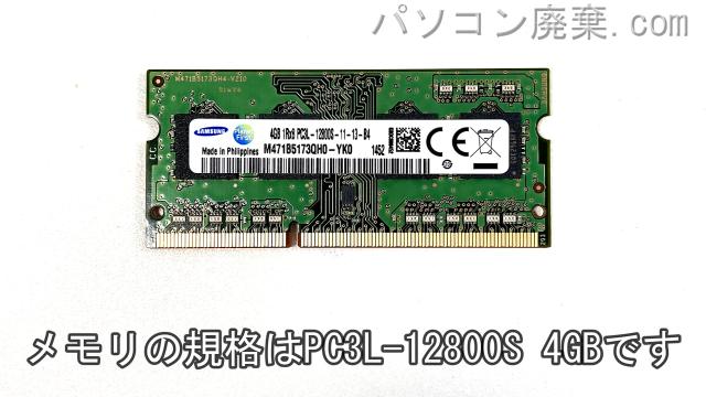 LIFEBOOK SH75/T FMVS75TL2に搭載されているメモリの規格はPC3L-12800S