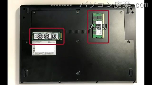 U536(FMVU5360B)を背面から見た時のメモリ・ハードディスクの場所