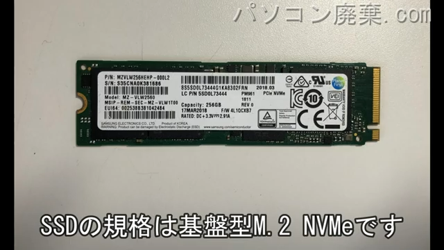 U536（FMVU5360B）搭載されているハードディスクはNVMe SSDです。