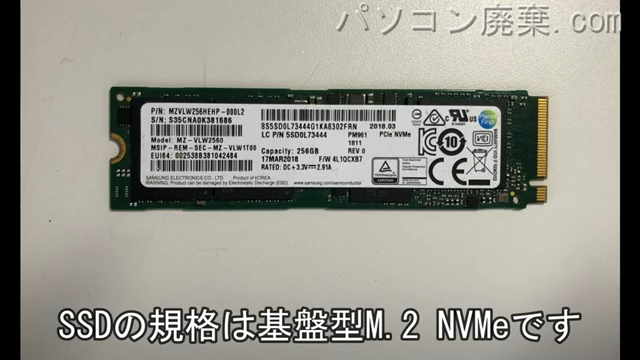 U536(FMVU5360B)搭載されているハードディスクはNVMe SSDです。