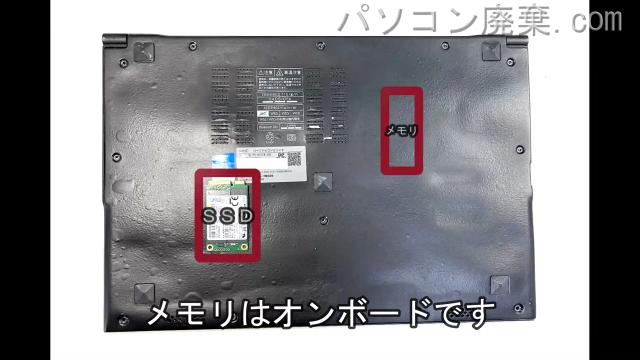 LAVIE PC-GN17411U2を背面から見た時のメモリ・ハードディスクの場所
