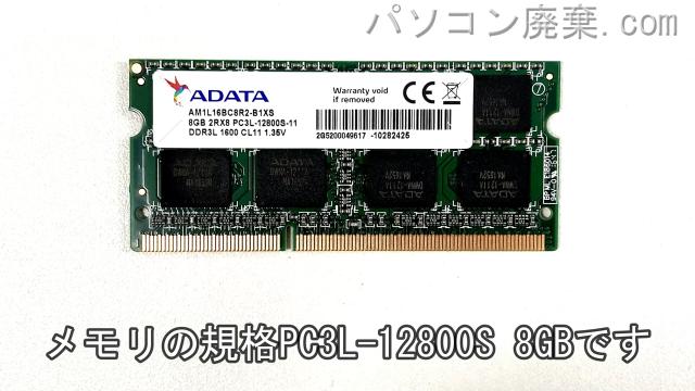 LuvBook LB-J521S-S5-KKに搭載されているメモリの規格はPC3L-12800S