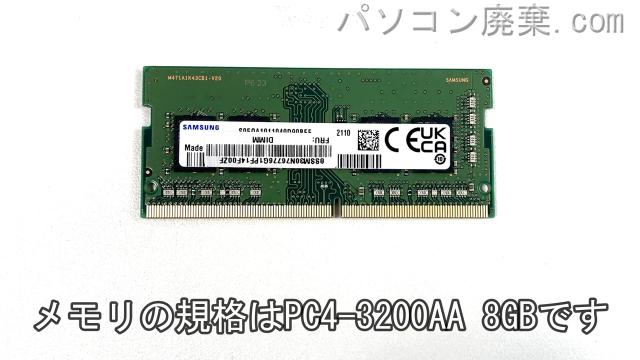ThinkPad P14s Gen 1(Type 20Y2)に搭載されているメモリの規格はPC4-3200AA