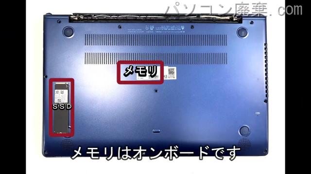 LIFEBOOK TH77/E3 FMVT77E3Lを背面から見た時のメモリ・ハードディスクの場所