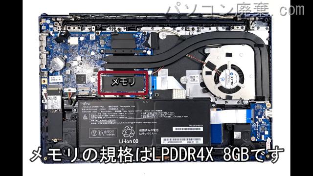 LIFEBOOK TH77/E3 FMVT77E3Lに搭載されているメモリの規格はLPDDR4X