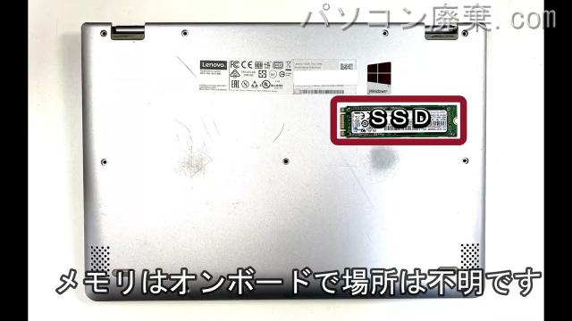 YOGA 710-11IKB 80V6を背面から見た時のメモリ・ハードディスクの場所