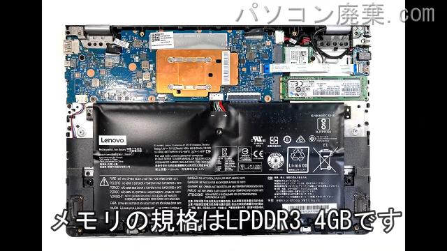 YOGA 710-11IKB 80V6に搭載されているメモリの規格はLPDDR3