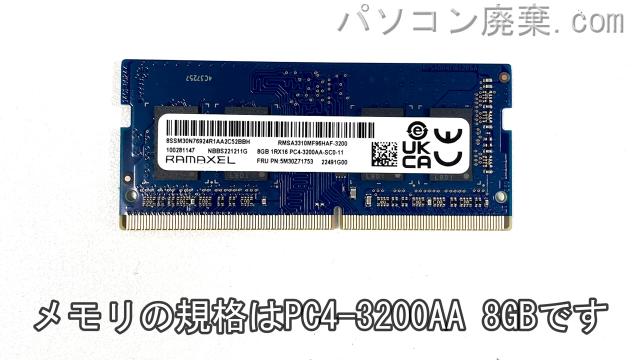 ideaPad 3 14ITL6に搭載されているメモリの規格はPC4-3200AA