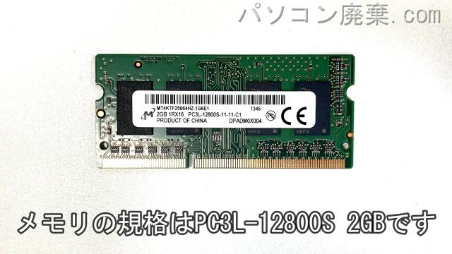 LIFEBOOK SH90/M FMVS90MBに搭載されているメモリの規格はPC3L-12800S