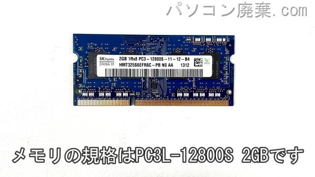 ThinkPad Edge E530 (Type 3259)に搭載されているメモリの規格はPC3L-12800S
