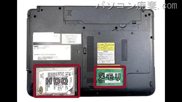 LAVIE E LE150/D2 PC-LE150D2を背面から見た時のメモリ・ハードディスクの場所