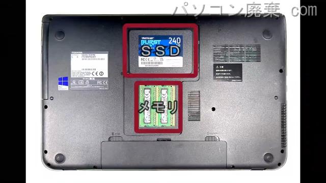 dynabook T574/45K PT574KBTP82JD7Yを背面から見た時のメモリ・ハードディスクの場所