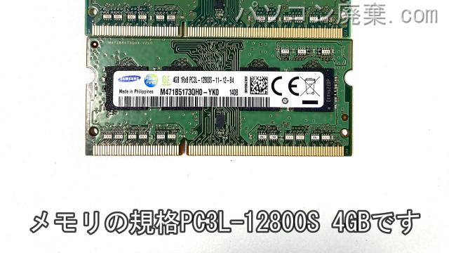 dynabook T574/45K PT574KBTP82JD7Yに搭載されているメモリの規格はPC3L-12800S