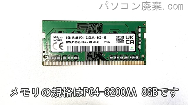 iiyama PC SOLUTION ISoNEi-14FH120-i5-UXSXBに搭載されているメモリの規格はPC4-3200AA