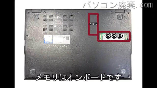 LAVIE PC-GN256Y3A7を背面から見た時のメモリ・ハードディスクの場所
