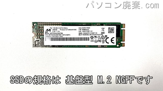 LAVIE PC-GN256Y3A7搭載されているハードディスクはSSD(NGFF)です。