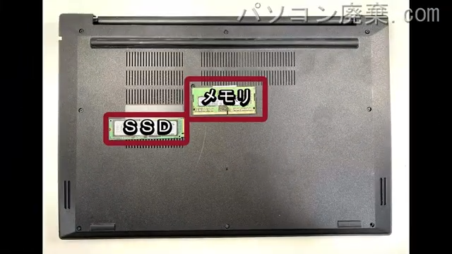 ThinkPad E595(Type 20NF)を背面から見た時のメモリ・ハードディスクの場所