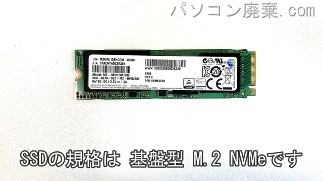 ThinkPad E595(Type 20NF)搭載されているハードディスクはSSD(NVMe)です。