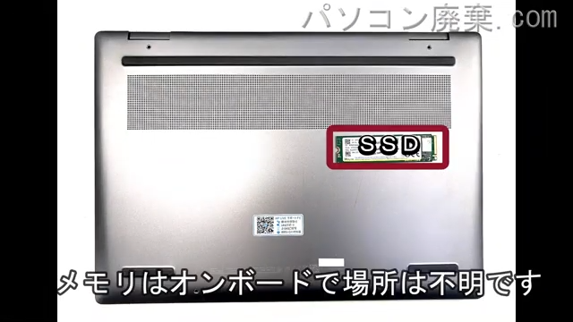 ENVY x360 2-in-1 Laptop 14-fa0000AUを背面から見た時のメモリ・ハードディスクの場所