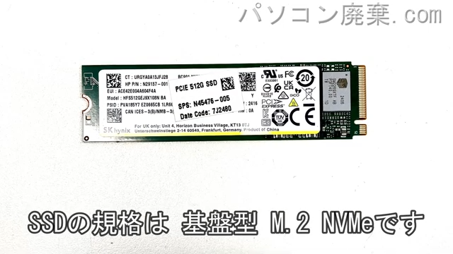 ENVY x360 2-in-1 Laptop 14-fa0000AU搭載されているハードディスクはSSD(NVMe)です。