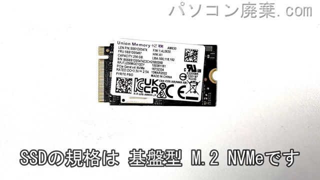 ideaPad Flex 5 16ALC7搭載されているハードディスクはSSD(NVMe)です。