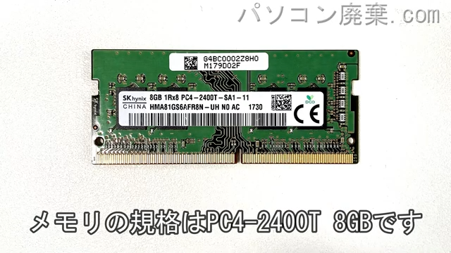FX503VD-E4047Tに搭載されているメモリの規格はPC4-2400T