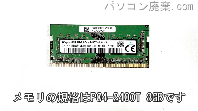 LIFEBOOK WT1/P FMVWPT1N57に搭載されているメモリの規格はPC4-2400T