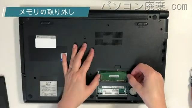 PC-VUL23FB7RJ14のメモリの場所