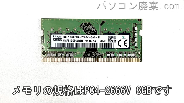 VersaPro PC-VUT16FB6RHR6に搭載されているメモリの規格はPC4-2666V