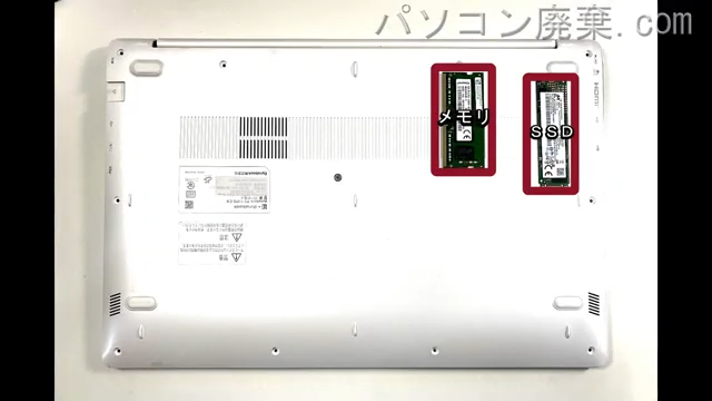dynabook P2-Y4PB-EW P2Y4PBEWを背面から見た時のメモリ・ハードディスクの場所