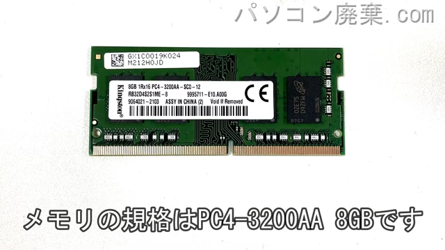 dynabook P2-Y4PB-EW P2Y4PBEWに搭載されているメモリの規格はPC4-3200AA