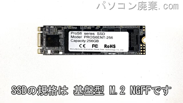 GLM-14-3160-240搭載されているハードディスクはSSD(NGFF)です。