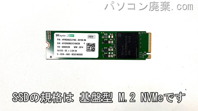 Extensa 15 EX215-51-H58U搭載されているハードディスクはSSD(NVMe)です。