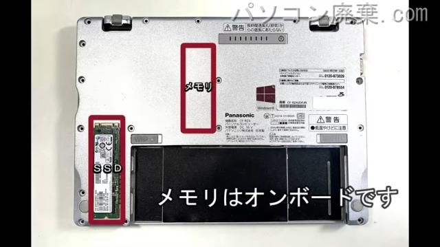 Let's note CF-RZ4JDFJRを背面から見た時のメモリ・ハードディスクの場所