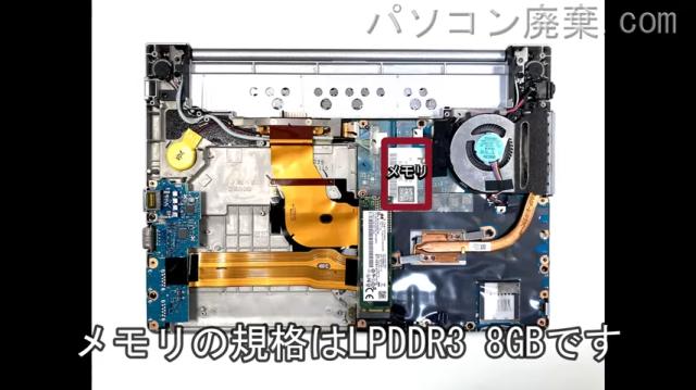 Let's note CF-SV8RDCVSに搭載されているメモリの規格はLPDDR3