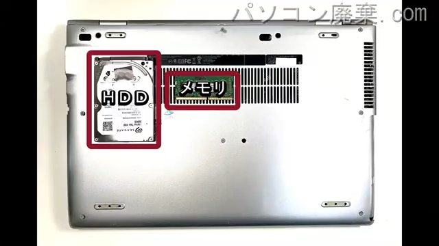 ProBook 650 G4を背面から見た時のメモリ・ハードディスクの場所
