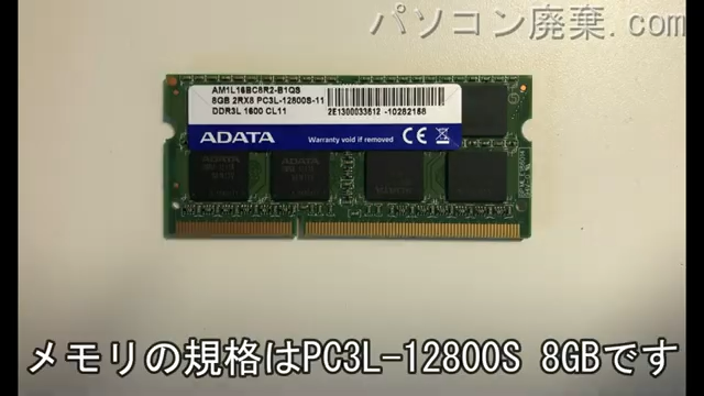 AH53/D1(FMVA53D1R)に搭載されているメモリの規格はPC4-2400T