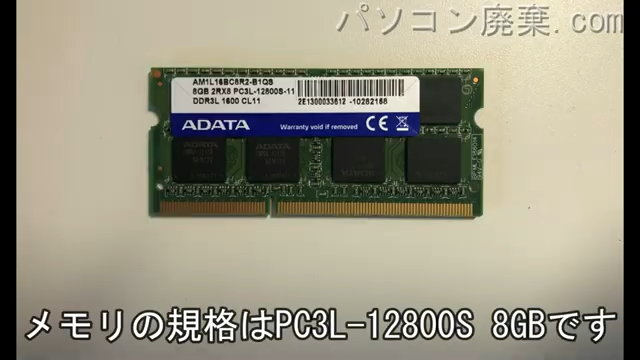 AH53/D1（FMVA53D1R）に搭載されているメモリの規格はPC4-2400T